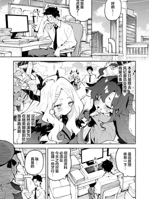 [りむちゃんち (うにクリームコロッケ)] もふもふとろあま交互欲 (ブルーアーカイブ)｜红白团子甜甜腻腻冰火两重天 [欶澜汉化组] [DL版]_03