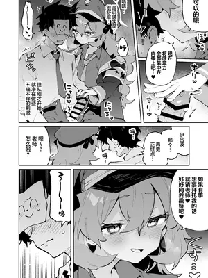 [りむちゃんち (うにクリームコロッケ)] もふもふとろあま交互欲 (ブルーアーカイブ)｜红白团子甜甜腻腻冰火两重天 [欶澜汉化组] [DL版]_08