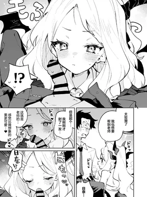 [りむちゃんち (うにクリームコロッケ)] もふもふとろあま交互欲 (ブルーアーカイブ)｜红白团子甜甜腻腻冰火两重天 [欶澜汉化组] [DL版]_13