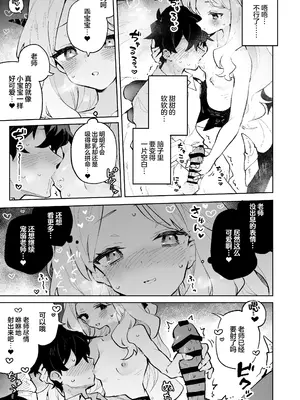 [りむちゃんち (うにクリームコロッケ)] もふもふとろあま交互欲 (ブルーアーカイブ)｜红白团子甜甜腻腻冰火两重天 [欶澜汉化组] [DL版]_19