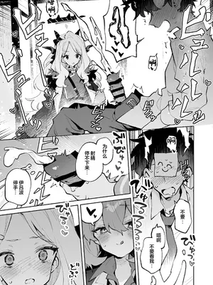 [りむちゃんち (うにクリームコロッケ)] もふもふとろあま交互欲 (ブルーアーカイブ)｜红白团子甜甜腻腻冰火两重天 [欶澜汉化组] [DL版]_11