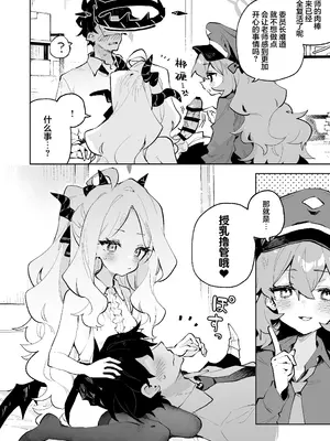 [りむちゃんち (うにクリームコロッケ)] もふもふとろあま交互欲 (ブルーアーカイブ)｜红白团子甜甜腻腻冰火两重天 [欶澜汉化组] [DL版]_16