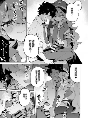 [りむちゃんち (うにクリームコロッケ)] もふもふとろあま交互欲 (ブルーアーカイブ)｜红白团子甜甜腻腻冰火两重天 [欶澜汉化组] [DL版]_09
