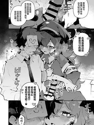 [りむちゃんち (うにクリームコロッケ)] もふもふとろあま交互欲 (ブルーアーカイブ)｜红白团子甜甜腻腻冰火两重天 [欶澜汉化组] [DL版]_06