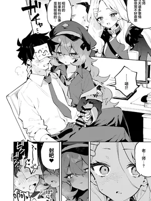 [りむちゃんち (うにクリームコロッケ)] もふもふとろあま交互欲 (ブルーアーカイブ)｜红白团子甜甜腻腻冰火两重天 [欶澜汉化组] [DL版]_10