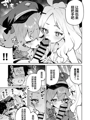 [りむちゃんち (うにクリームコロッケ)] もふもふとろあま交互欲 (ブルーアーカイブ)｜红白团子甜甜腻腻冰火两重天 [欶澜汉化组] [DL版]_15