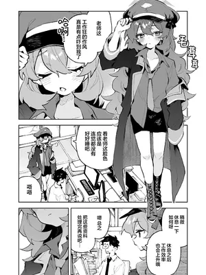 [りむちゃんち (うにクリームコロッケ)] もふもふとろあま交互欲 (ブルーアーカイブ)｜红白团子甜甜腻腻冰火两重天 [欶澜汉化组] [DL版]_04