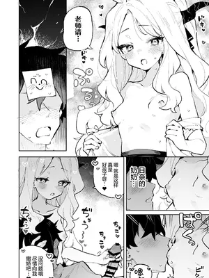 [りむちゃんち (うにクリームコロッケ)] もふもふとろあま交互欲 (ブルーアーカイブ)｜红白团子甜甜腻腻冰火两重天 [欶澜汉化组] [DL版]_18