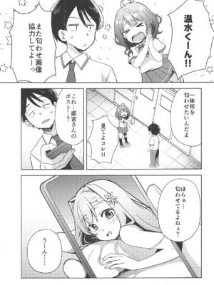 (C105) [スタジオKIMIGABUCHI (きみまる)] 負けヒロインがエロすぎる! (負けヒロインが多すぎる!)_02