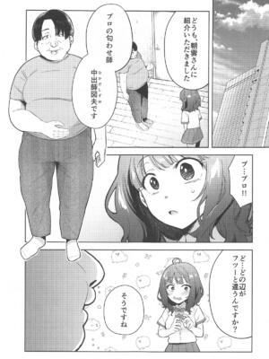 (C105) [スタジオKIMIGABUCHI (きみまる)] 負けヒロインがエロすぎる! (負けヒロインが多すぎる!)_04