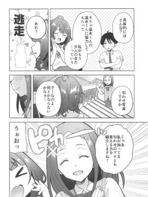 (C105) [スタジオKIMIGABUCHI (きみまる)] 負けヒロインがエロすぎる! (負けヒロインが多すぎる!)_03