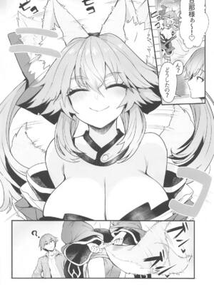 (C105) [やみつき本舗 (ワイズスピーク)] タマモさん体型維持ワークアウト (Fate／Grand Order)_27