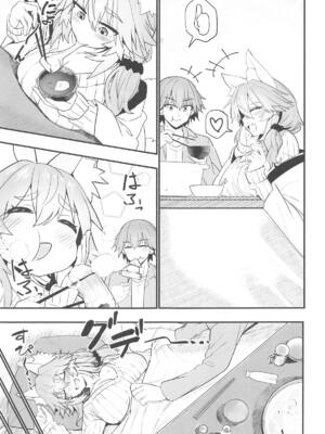 (C105) [やみつき本舗 (ワイズスピーク)] タマモさん体型維持ワークアウト (Fate／Grand Order)_04
