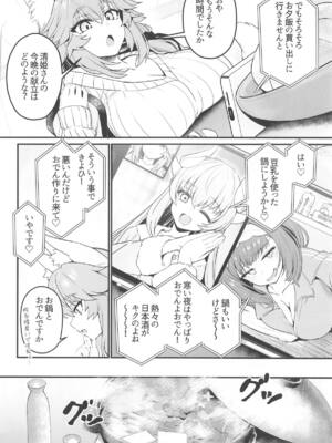 (C105) [やみつき本舗 (ワイズスピーク)] タマモさん体型維持ワークアウト (Fate／Grand Order)_03