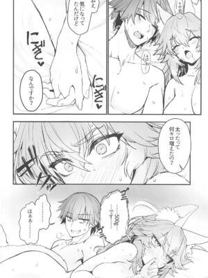 (C105) [やみつき本舗 (ワイズスピーク)] タマモさん体型維持ワークアウト (Fate／Grand Order)_25