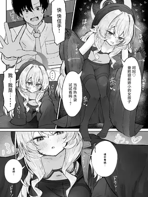 [ぞるそるサポート (ぞるそる)] 月明かりは雲の隙間に (ブルーアーカイブ)｜一束月光明 拨云暖人心 [欶澜汉化组] [DL版]_07