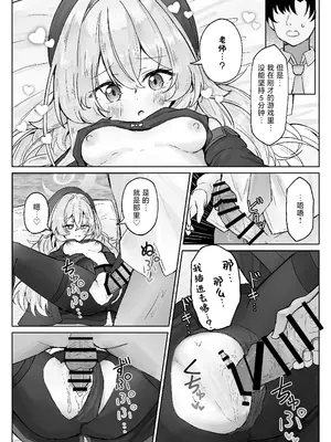[ぞるそるサポート (ぞるそる)] 月明かりは雲の隙間に (ブルーアーカイブ)｜一束月光明 拨云暖人心 [欶澜汉化组] [DL版]_20