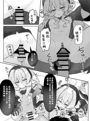[ぞるそるサポート (ぞるそる)] 月明かりは雲の隙間に (ブルーアーカイブ)｜一束月光明 拨云暖人心 [欶澜汉化组] [DL版]_27