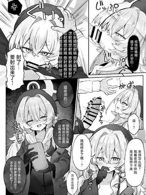 [ぞるそるサポート (ぞるそる)] 月明かりは雲の隙間に (ブルーアーカイブ)｜一束月光明 拨云暖人心 [欶澜汉化组] [DL版]_12