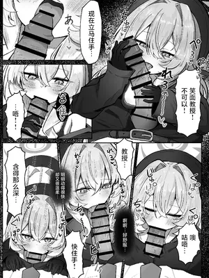 [ぞるそるサポート (ぞるそる)] 月明かりは雲の隙間に (ブルーアーカイブ)｜一束月光明 拨云暖人心 [欶澜汉化组] [DL版]_11