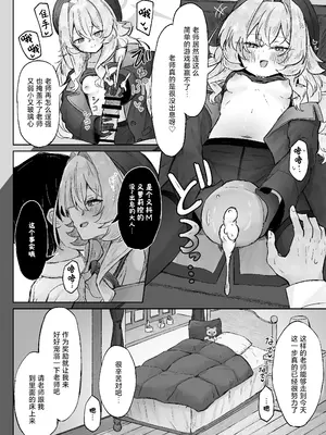 [ぞるそるサポート (ぞるそる)] 月明かりは雲の隙間に (ブルーアーカイブ)｜一束月光明 拨云暖人心 [欶澜汉化组] [DL版]_16