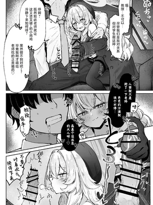 [ぞるそるサポート (ぞるそる)] 月明かりは雲の隙間に (ブルーアーカイブ)｜一束月光明 拨云暖人心 [欶澜汉化组] [DL版]_10