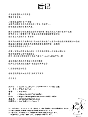 [ぞるそるサポート (ぞるそる)] 月明かりは雲の隙間に (ブルーアーカイブ)｜一束月光明 拨云暖人心 [欶澜汉化组] [DL版]_34