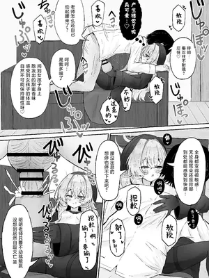 [ぞるそるサポート (ぞるそる)] 月明かりは雲の隙間に (ブルーアーカイブ)｜一束月光明 拨云暖人心 [欶澜汉化组] [DL版]_15