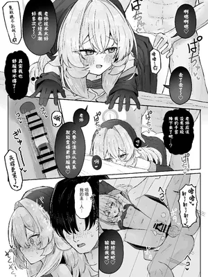 [ぞるそるサポート (ぞるそる)] 月明かりは雲の隙間に (ブルーアーカイブ)｜一束月光明 拨云暖人心 [欶澜汉化组] [DL版]_31