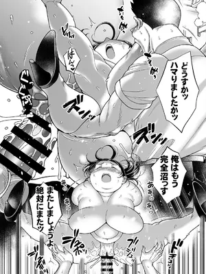 (C105) [TKジーザス (茸山しめじ)] 地味ぽちゃ通勤セクスプレス_24