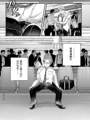 (C105) [TKジーザス (茸山しめじ)] 地味ぽちゃ通勤セクスプレス_43