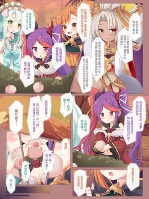 [Foamy (捺)] レディ・セクシャル・ゴー! (プリンセスコネクト!Re：Dive) [角都九阳个人汉化] [DL版]_02
