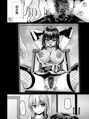 [時浜次郎] 深夜艶画劇場 THE NAKASEN DRIVER+1 デジタル版_062