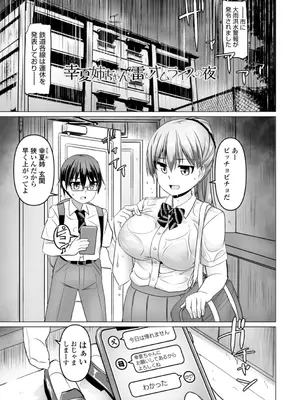 [時浜次郎] 深夜艶画劇場 THE NAKASEN DRIVER+1 デジタル版_193