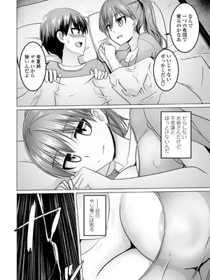 [時浜次郎] 深夜艶画劇場 THE NAKASEN DRIVER+1 デジタル版_196