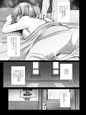 [時浜次郎] 深夜艶画劇場 THE NAKASEN DRIVER+1 デジタル版_087