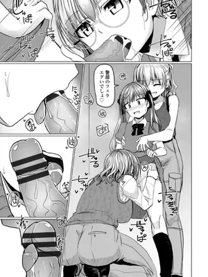 [時浜次郎] 深夜艶画劇場 THE NAKASEN DRIVER+1 デジタル版_107