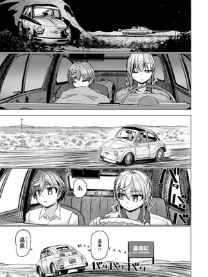[時浜次郎] 深夜艶画劇場 THE NAKASEN DRIVER+1 デジタル版_031