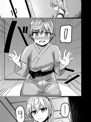 [時浜次郎] 深夜艶画劇場 THE NAKASEN DRIVER+1 デジタル版_063