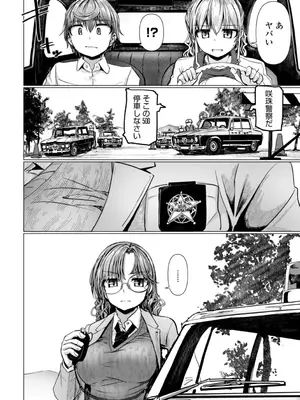 [時浜次郎] 深夜艶画劇場 THE NAKASEN DRIVER+1 デジタル版_100