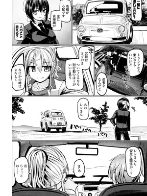 [時浜次郎] 深夜艶画劇場 THE NAKASEN DRIVER+1 デジタル版_076