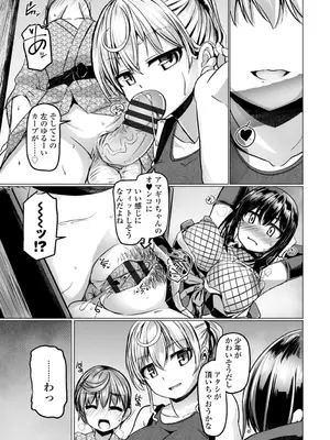 [時浜次郎] 深夜艶画劇場 THE NAKASEN DRIVER+1 デジタル版_065