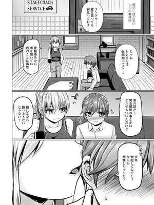 [時浜次郎] 深夜艶画劇場 THE NAKASEN DRIVER+1 デジタル版_088