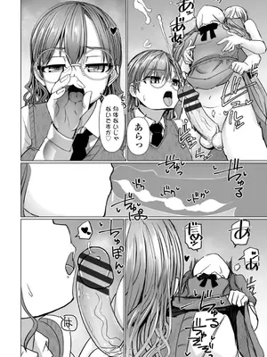 [時浜次郎] 深夜艶画劇場 THE NAKASEN DRIVER+1 デジタル版_108
