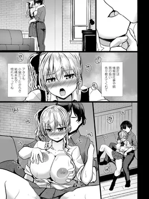 [時浜次郎] 深夜艶画劇場 THE NAKASEN DRIVER+1 デジタル版_081