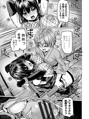[時浜次郎] 深夜艶画劇場 THE NAKASEN DRIVER+1 デジタル版_069