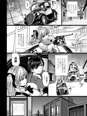 [時浜次郎] 深夜艶画劇場 THE NAKASEN DRIVER+1 デジタル版_080