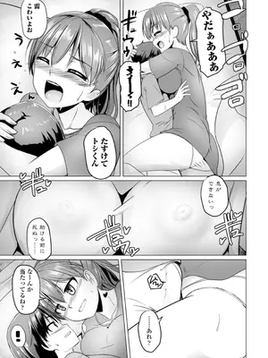 [時浜次郎] 深夜艶画劇場 THE NAKASEN DRIVER+1 デジタル版_197