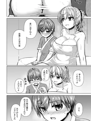 [時浜次郎] 深夜艶画劇場 THE NAKASEN DRIVER+1 デジタル版_130