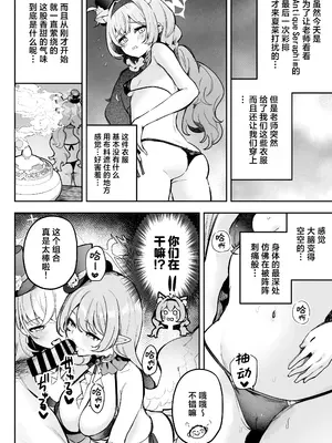 (C105) [N7747、ますく堂 (いせぽん、Masco)] ドキドキアイドルレッスン (ブルーアーカイブ)｜心动心动偶像课程 [欶澜汉化组] [DL版]_04